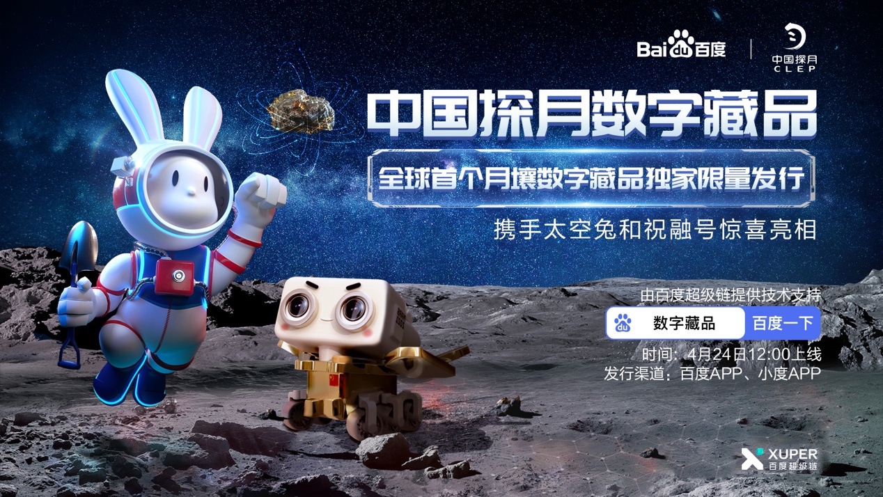 2022 百度世界大会 7 月 21 日召开,六大亮点抢先看
