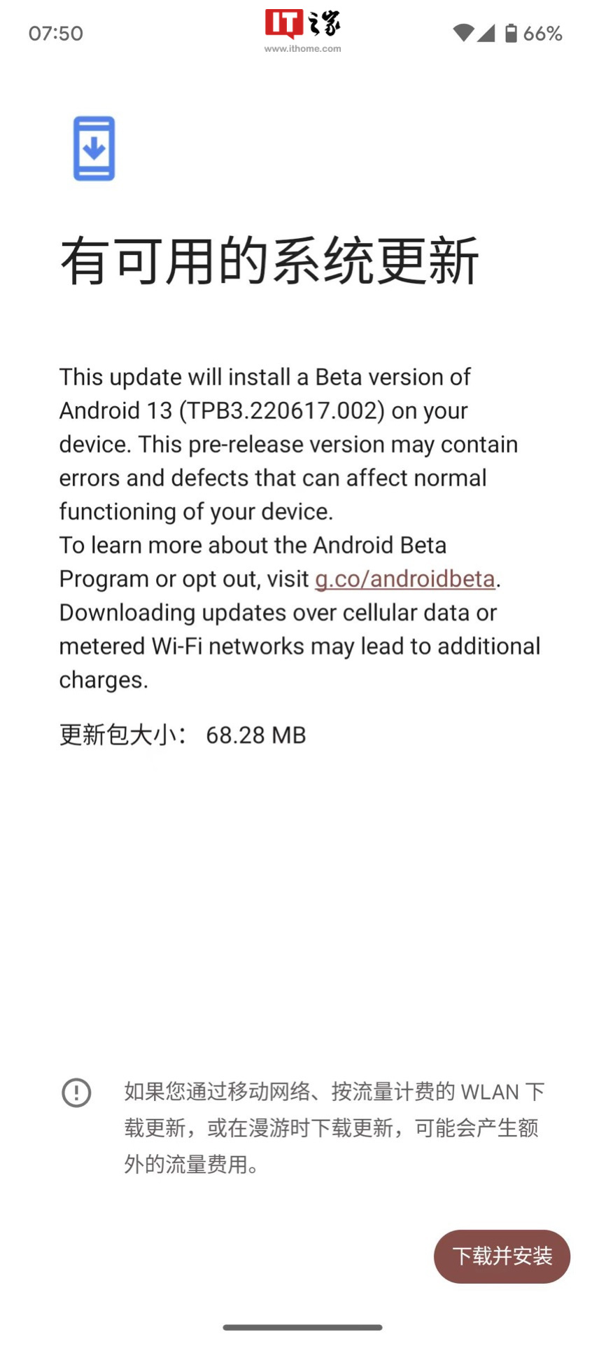 完整彩蛋上线,Android 13 Beta 3