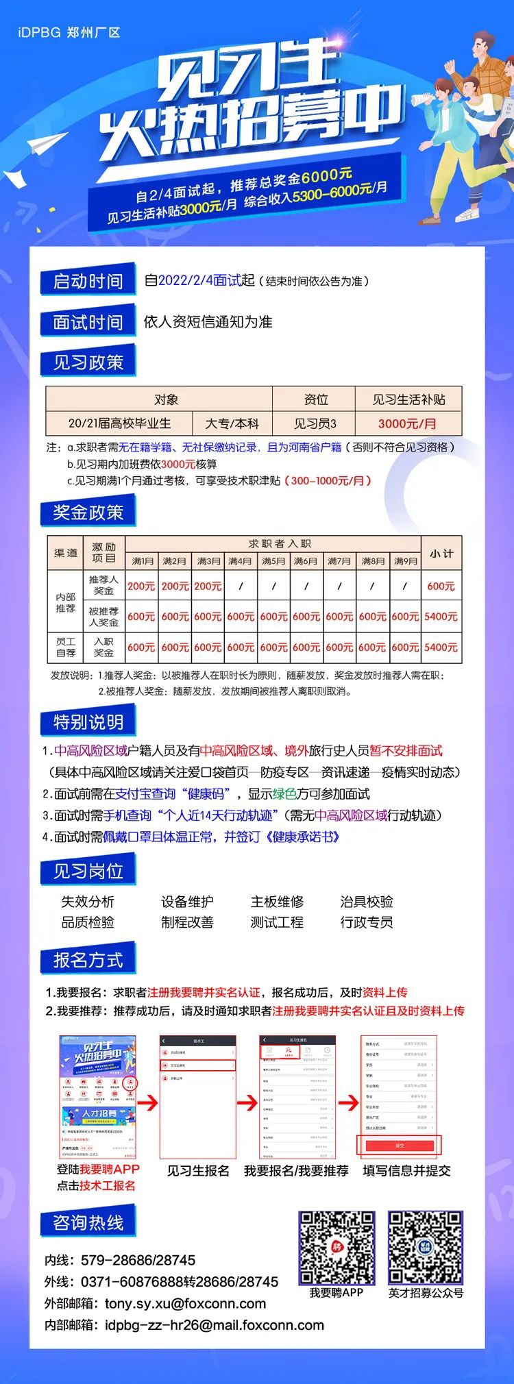 苹果 iPhone 14 系列即将量产,富士康郑州工厂扩大招