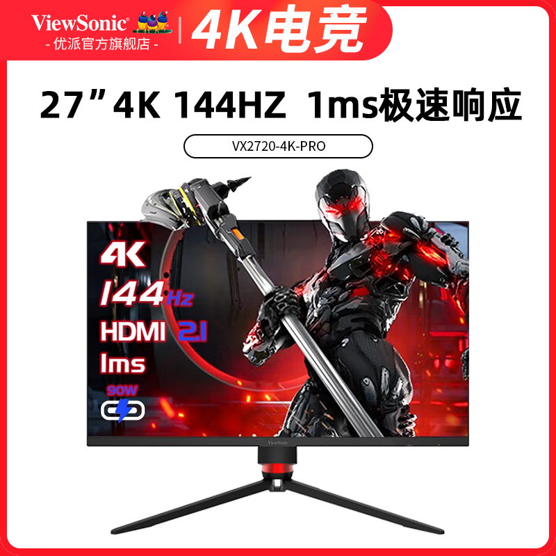 优派推出新款 4K 144Hz 显示器:支持 USB