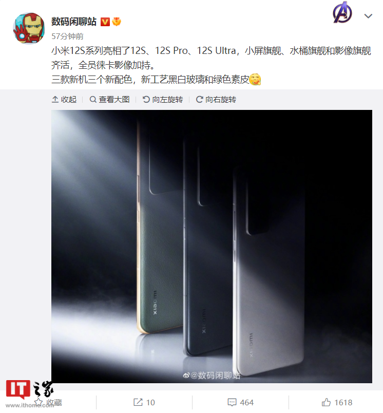 雷军称小米 12S 系列有纯白色,有 512GB,全系骁龙