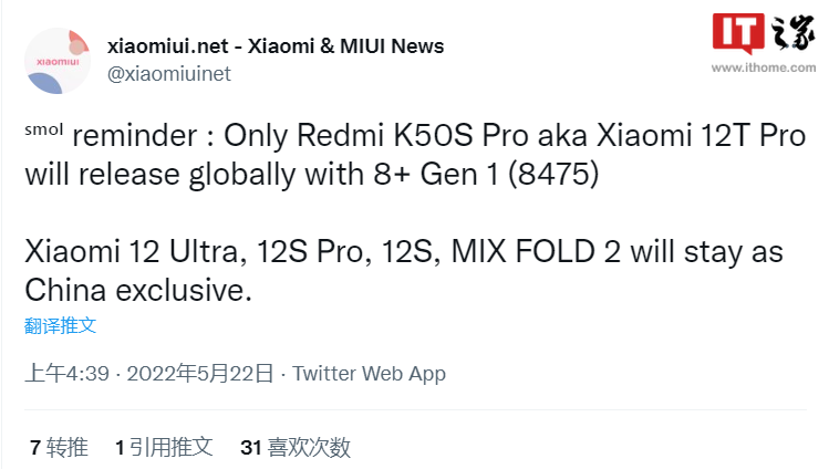 小米 Redmi 骁龙 8 + Gen1 新机通过 3C 认