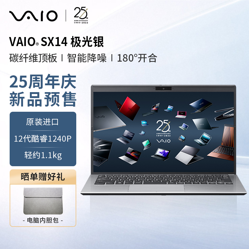 VAIO新款 SX12 代酷睿,9688 元起