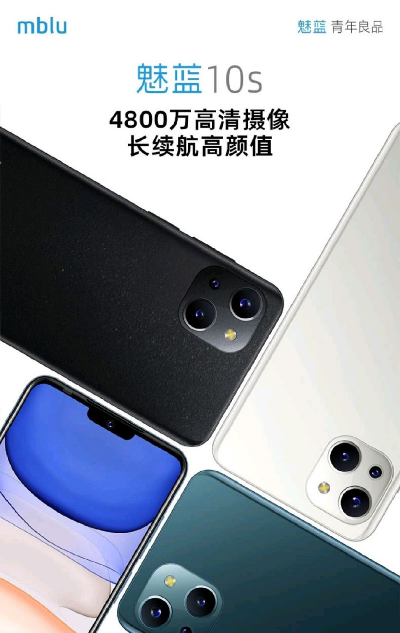 魅蓝10s上架:搭载紫光展锐虎贲 T310 芯片,5000m