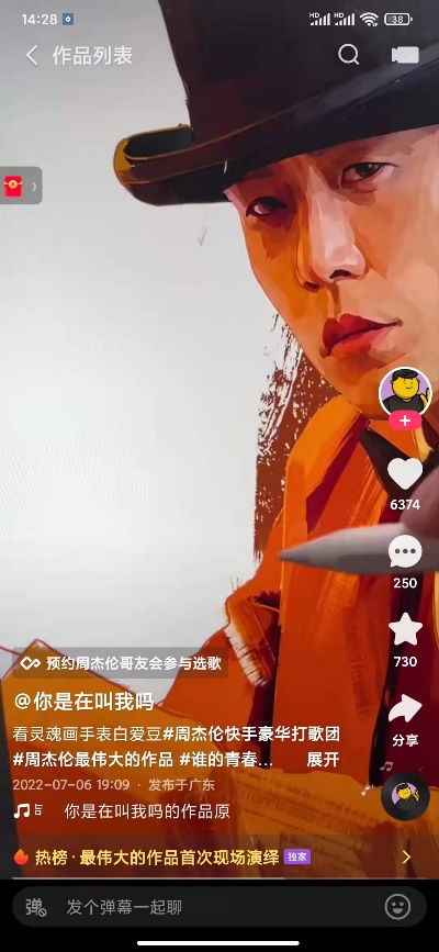 国际腕表品牌独家赞助周杰伦快手直播 这波营销借势巧妙