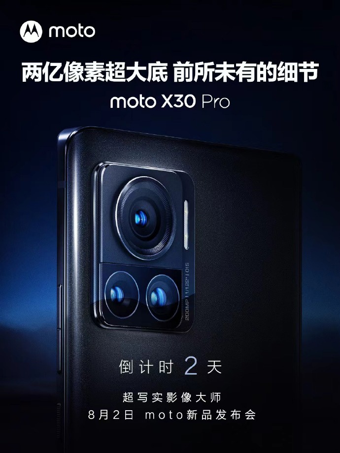 首款 2 亿像素旗舰,摩托罗拉 moto X30 Pro 预