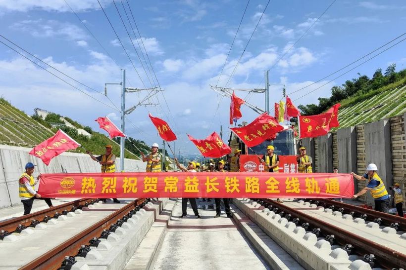 常益长高铁全线铺轨完成,建成后湖南将实现“市市通高铁”