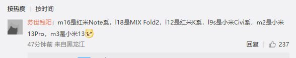 小米 MIX Fold 2 等新机将于下半年发布