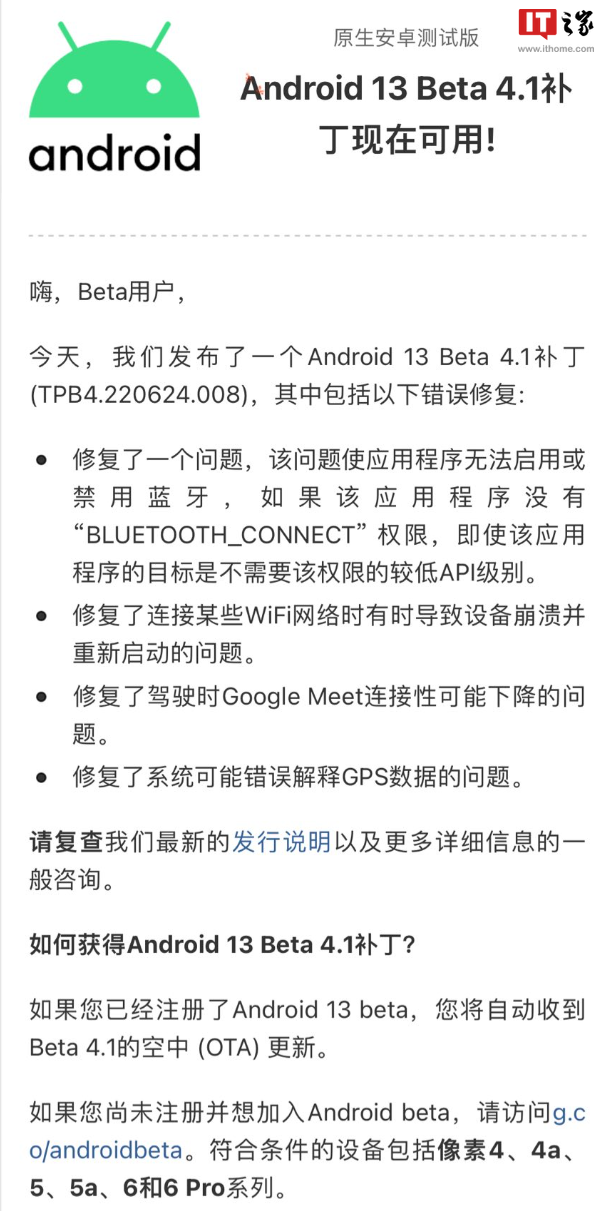 Android 13 Beta 4