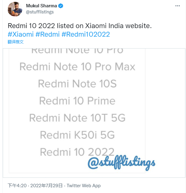 Redmi 10(2022 款)手机现身小米印度网站