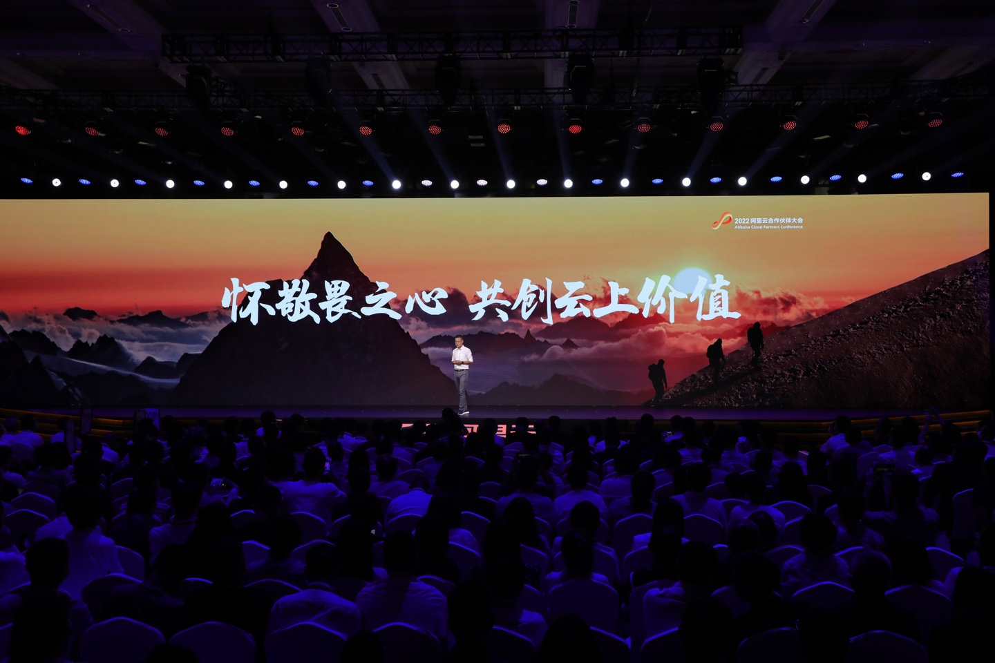 阿里云蔡英华:对合作伙伴要抱有敬畏之心