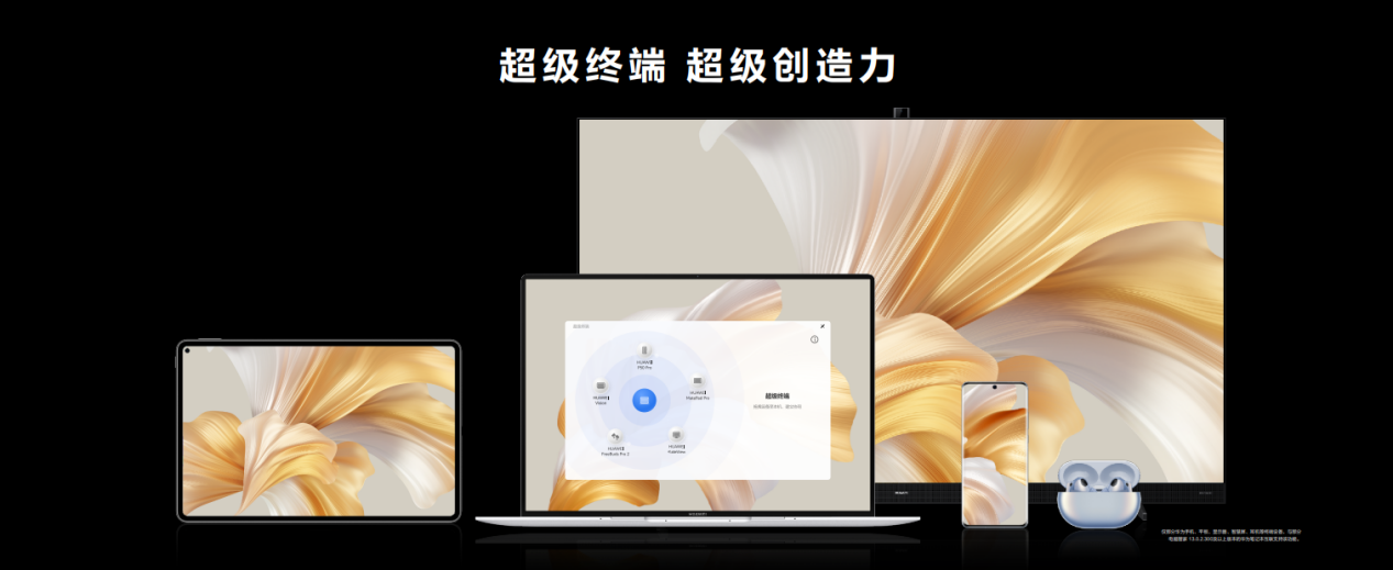 新一代华为MateBook X Pro 发布!华为 PC 破