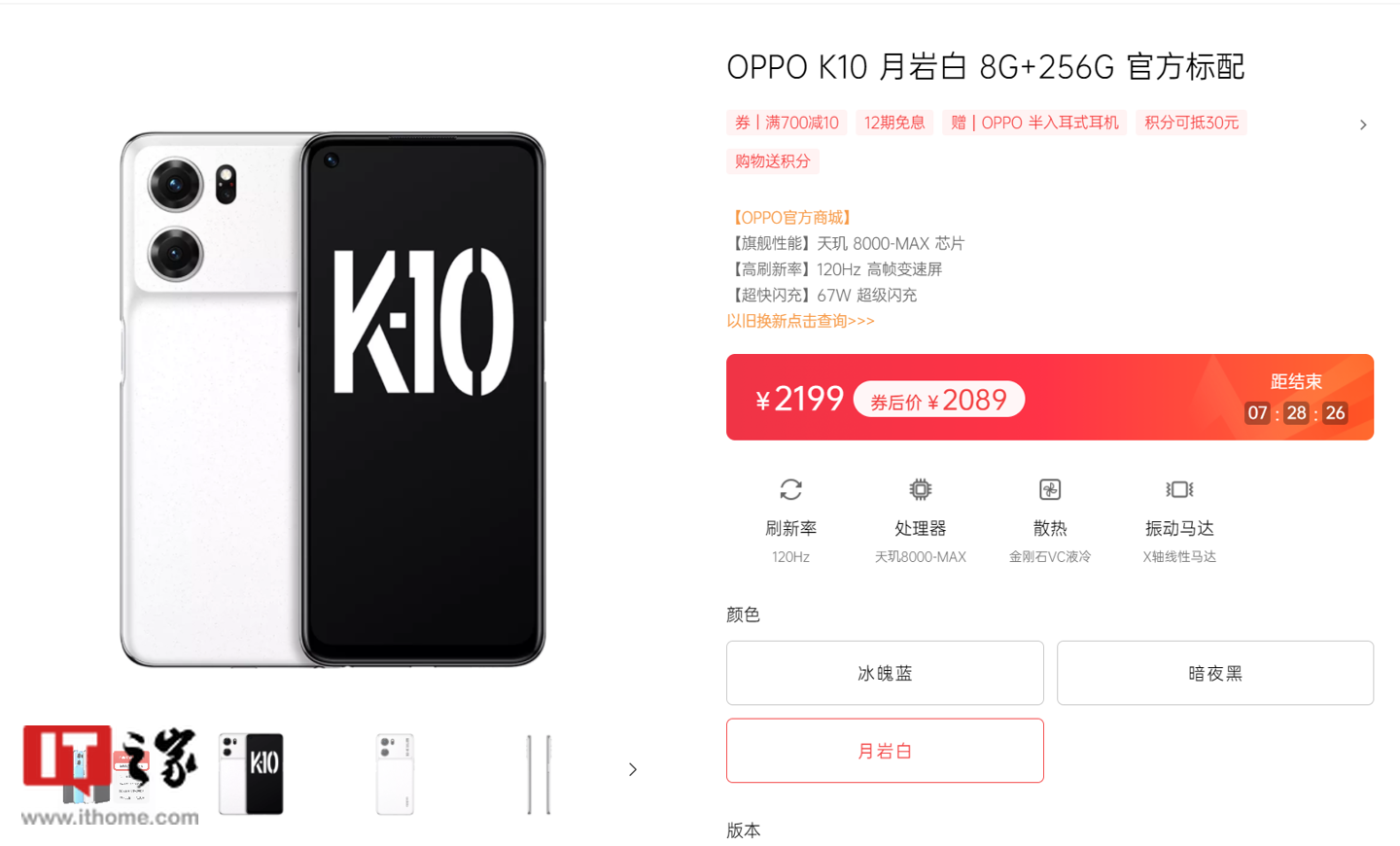 OPPO K10 活力版曝光:搭载骁龙 778G 芯片,50