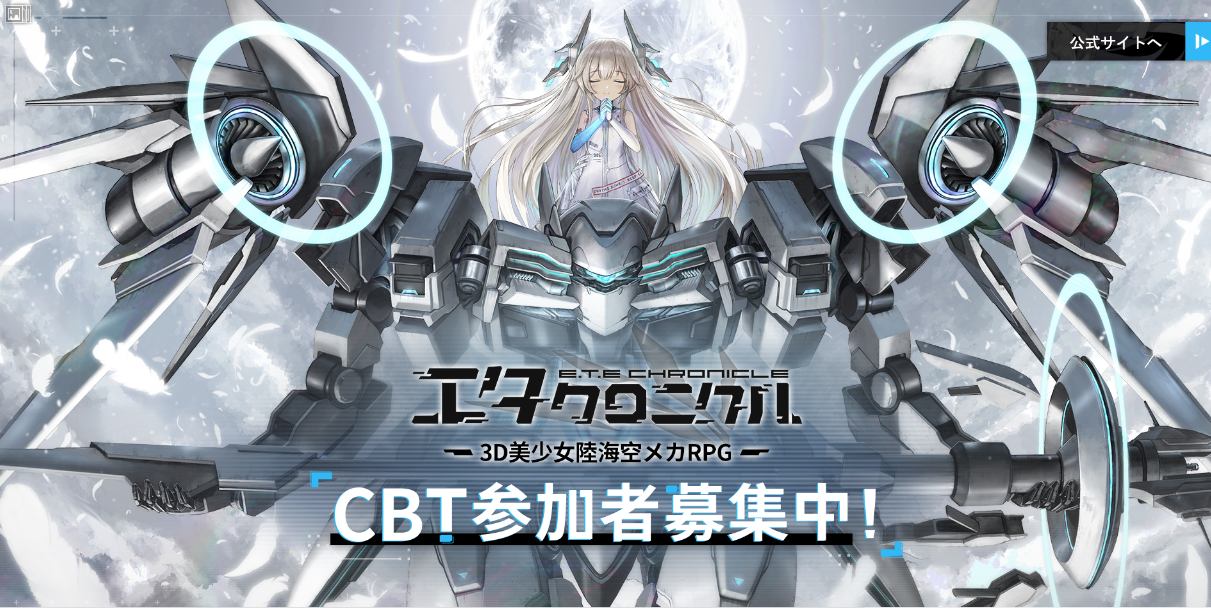 B站旗下《代号:艾塔》实机演示公布,已开放 CBT 内测招募