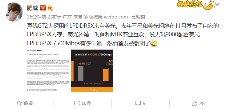 realme 真我 GT2 大师探索版官宣首发 LPDDR5