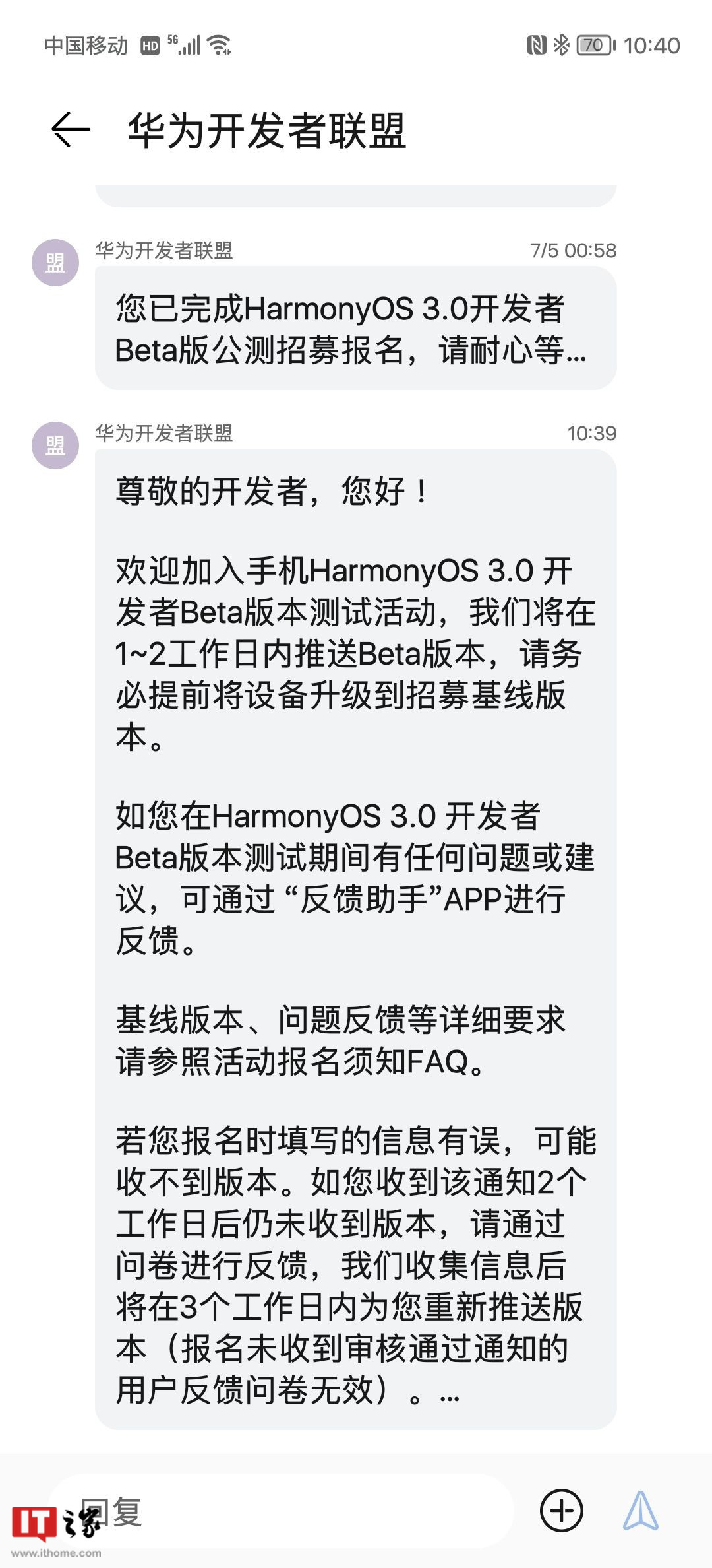 用户收到短信邮件通知,华为手机平板鸿蒙 HarmonyOS