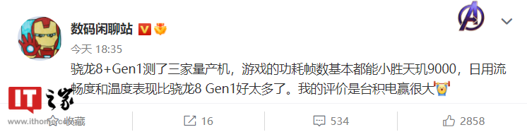 曝多款骁龙 8+ Gen 1 量产手机游戏功耗帧数小胜天玑