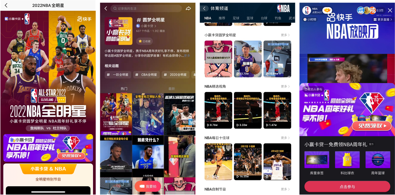快手联动九大品牌解锁 NBA 新视角,加速释放体育 IP 营
