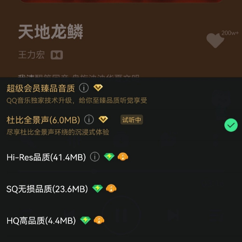 腾讯宣布与杜比实验室达成合作 QQ 音乐成为首家支持杜比全景