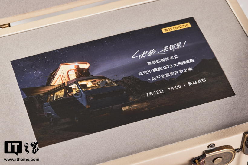 realme 真我 GT2 大师探索版发布会邀请函抵达IT之
