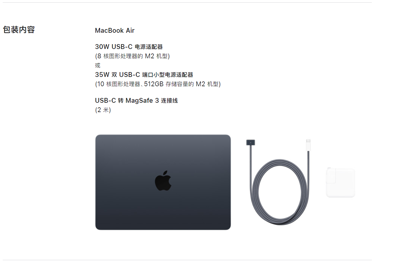 苹果M2 芯片版 MacBook Air 附赠匹配的 App