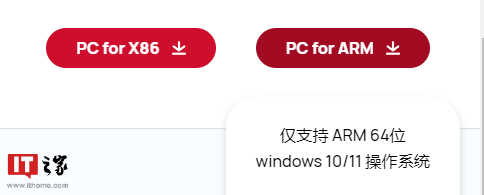 华为浏览器 PC 版上线 ARM 版本,仅支持 Win11/