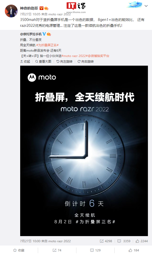 官方公布 moto razr 2022 折叠屏手机外观:全功