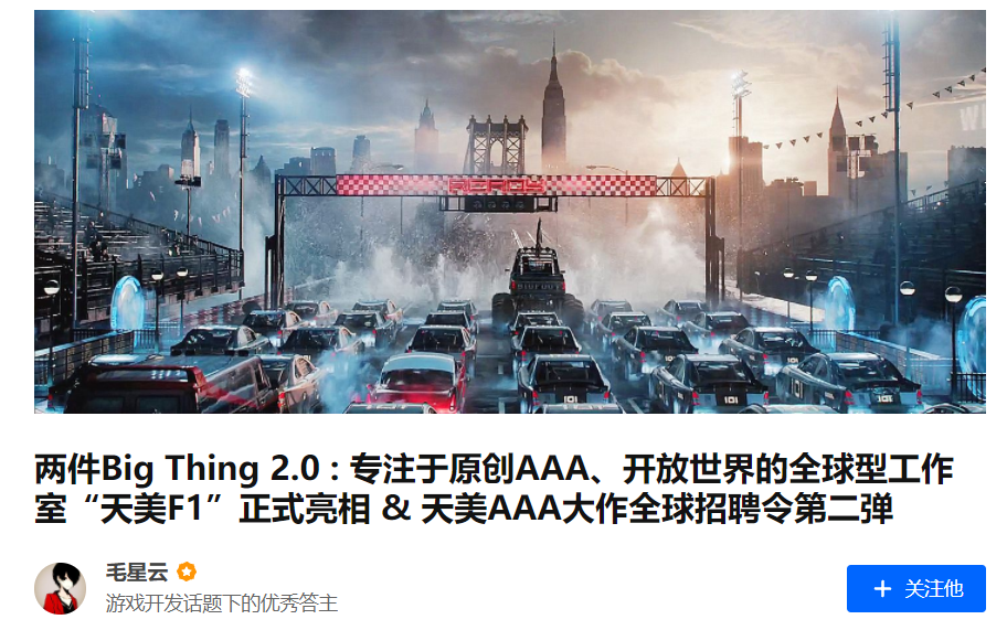 《刺客信条》创意总监被育碧解雇,现已入职腾讯天美