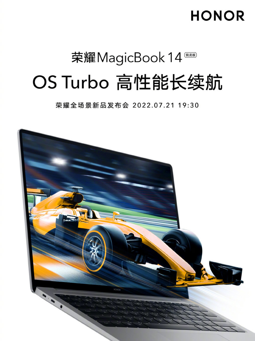 荣耀 MagicBook 14 锐龙版官宣:OS Turbo