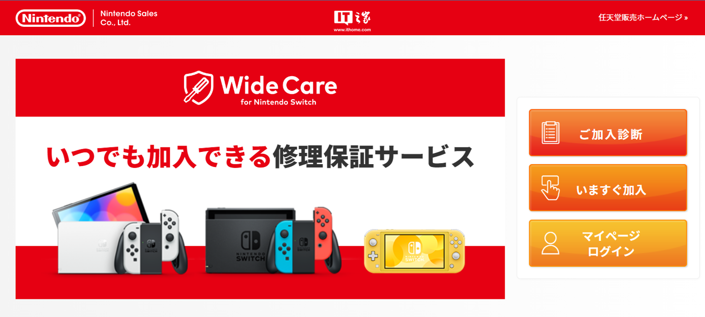 任天堂推出 Switch 付费保修服务,订阅费每月 200