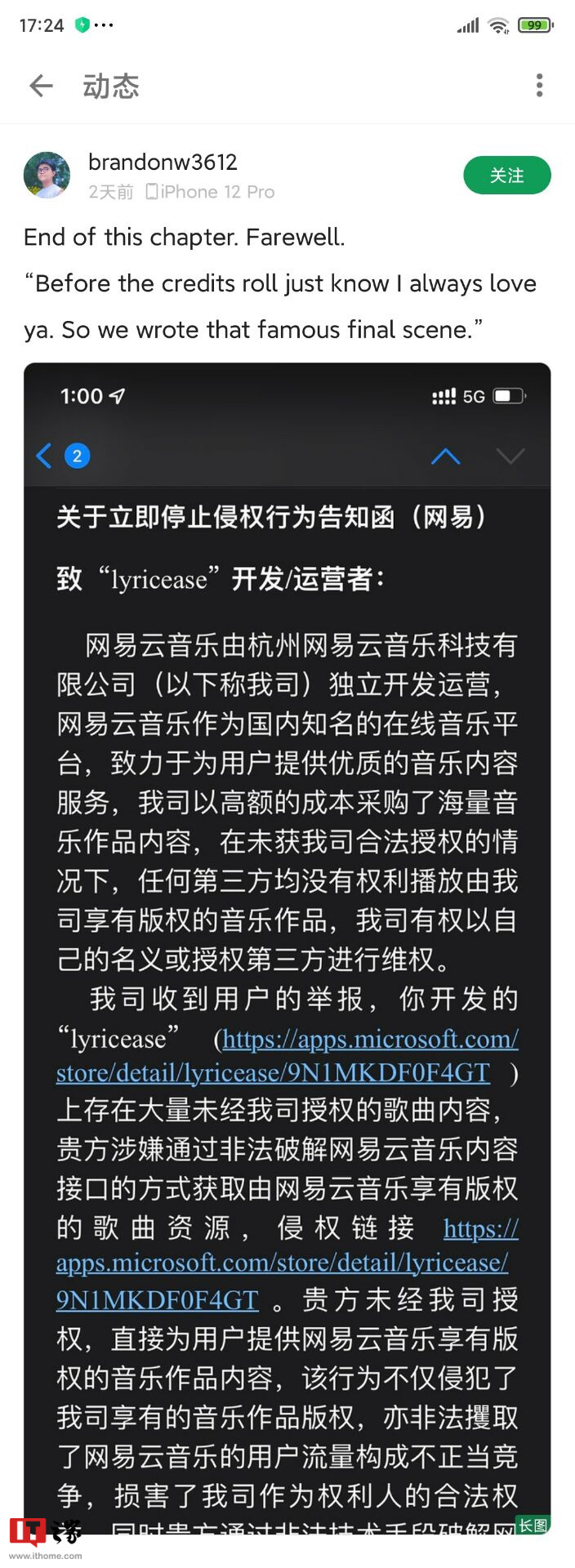 遭侵权投诉,微软 Win11/10 商店下架多款第三方网易云
