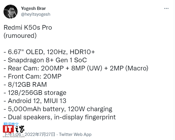 小米 Redmi K50S Pro 手机配置曝光:搭载骁龙