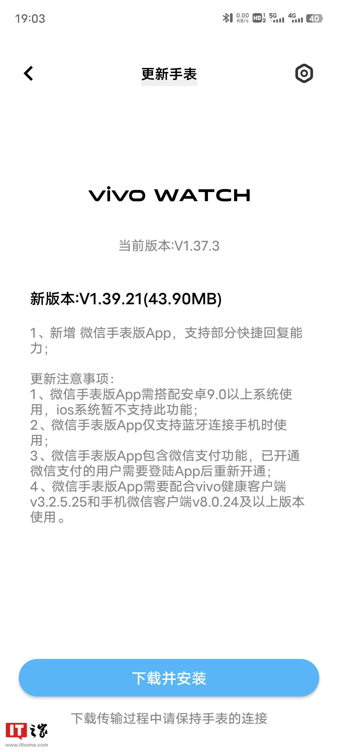 vivo WATCH 2 推送 v1.39