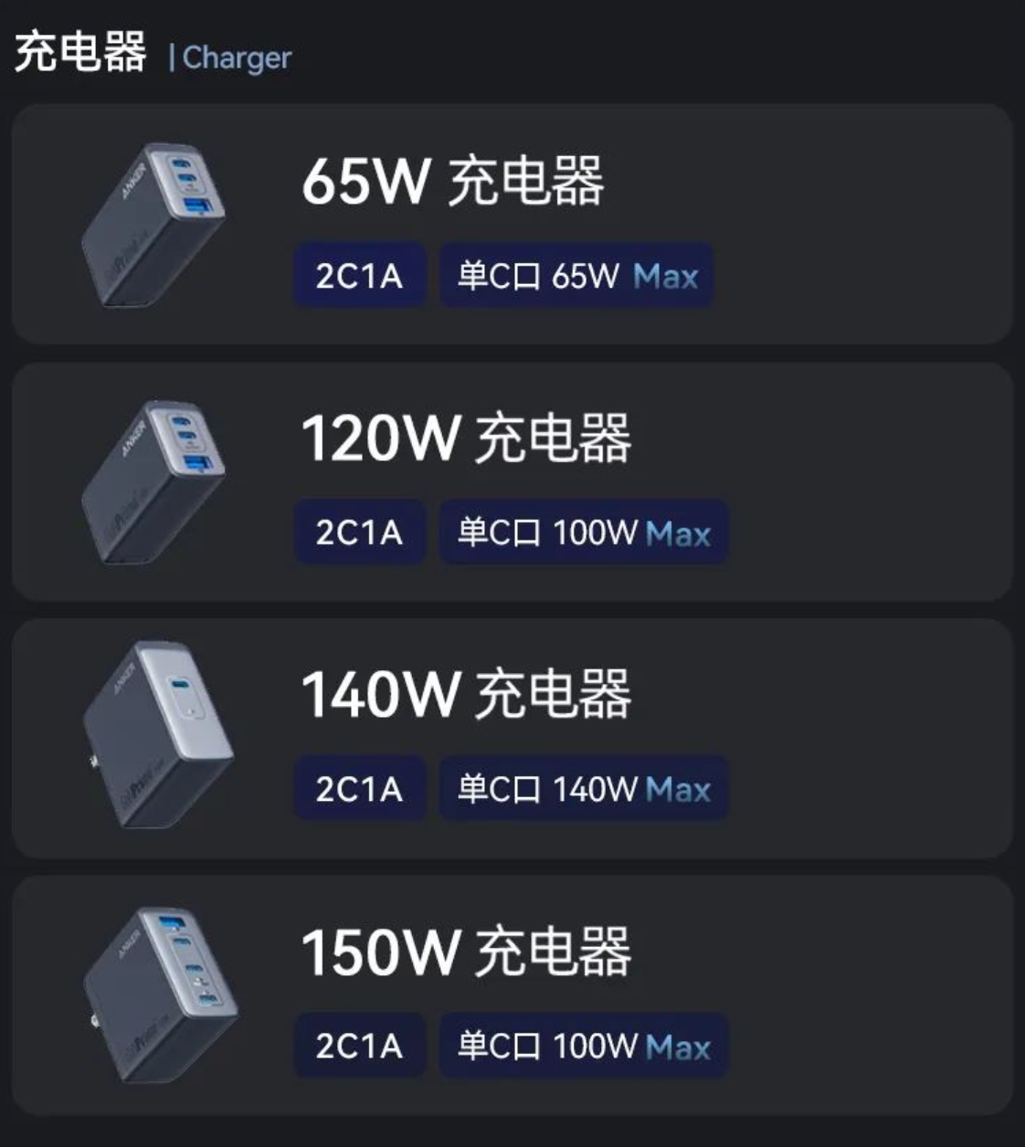 Anker 发布 7 款全氮化镓充电新品,PD3