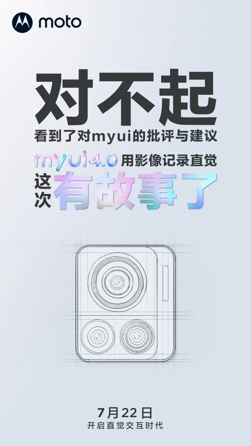 摩托罗拉手机系统迎来升级:MYUI 4
