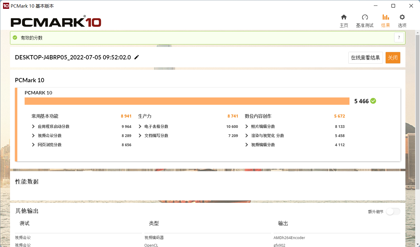 【IT之家评测室】清华同方 然 14 轻薄本评测:2999