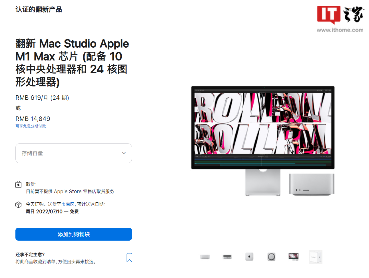 苹果M1 Max 芯片版Mac Studio 官方翻新机国行