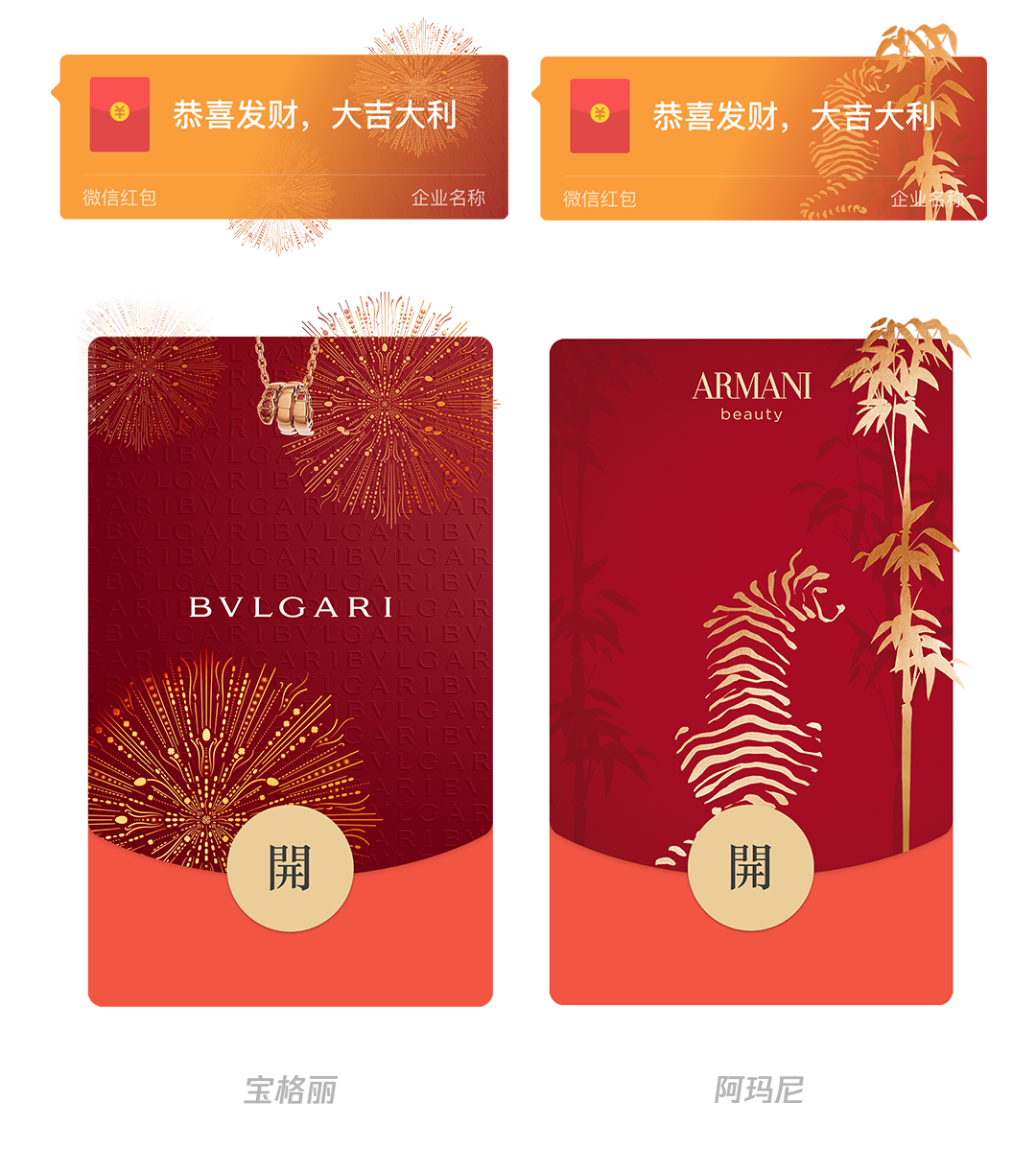 新版红包封面全面开放定制,加入全新“挂件”元素