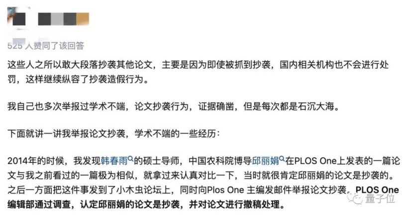 智源“抄袭门”最新通报:2 处抄袭 4 处引用不规范,相关责