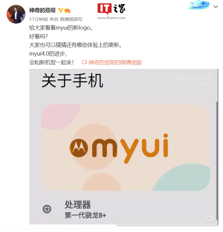 联想陈劲称摩托罗拉 MYUI 4