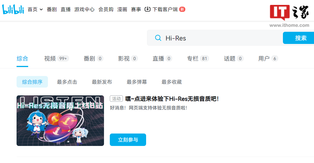B站上线 Hi