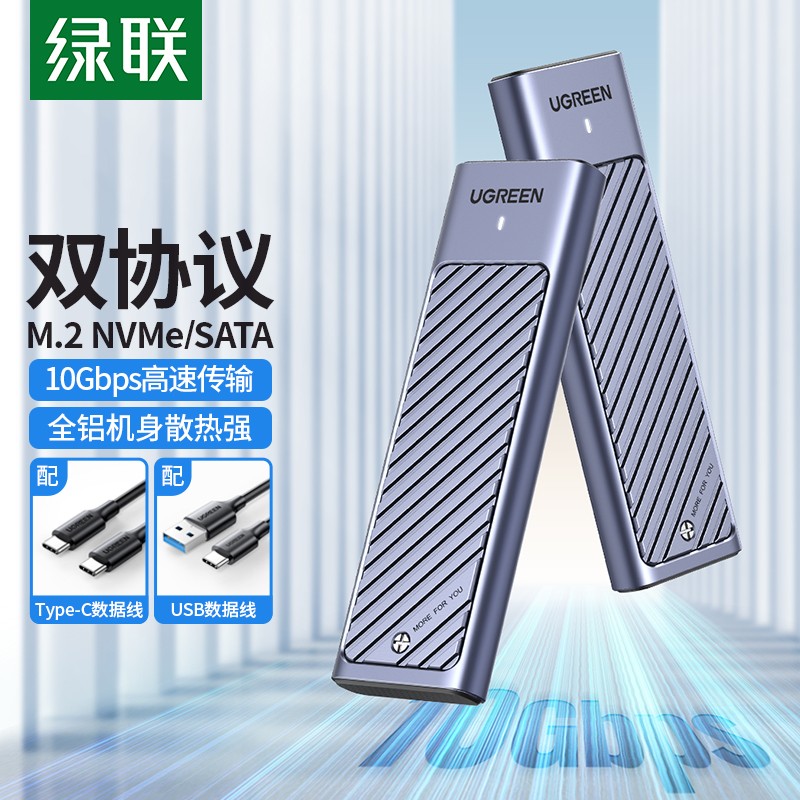 绿联推出新款 M