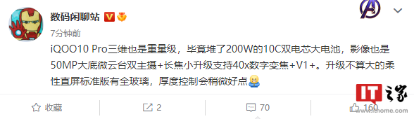 iQOO 10 Pro 采用微云台双主摄,长焦支持 40 倍