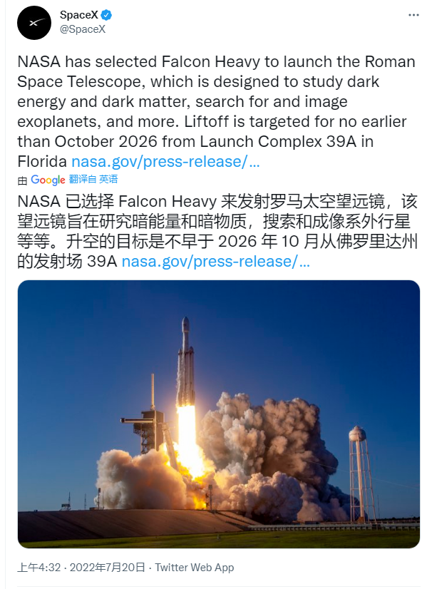 NASA选择 SpaceX 猎鹰重型火箭来发射新一代罗曼太空