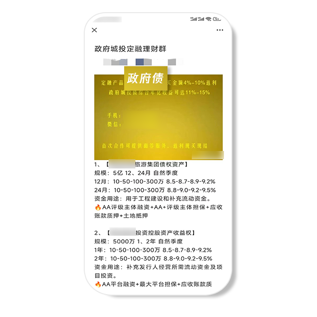 微信发布金融类违规营销内容治理规则,禁止四类金融营销宣传