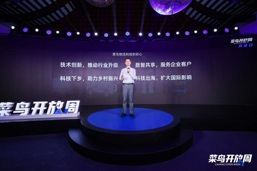 菜鸟发布多款科技新品,涉及数字供应链与自动化