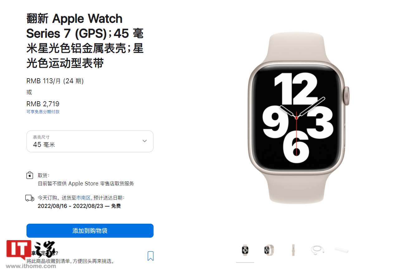 苹果中国官网上架 Apple Watch Series 7