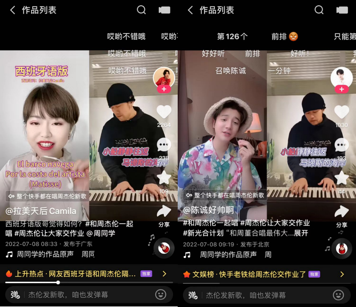 周杰伦快手亲自伴奏,邀网友共同演绎新作《最伟大的作品》