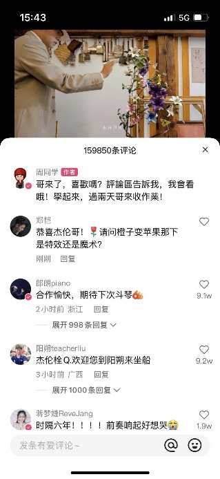 国际腕表品牌独家赞助周杰伦快手直播 这波营销借势巧妙