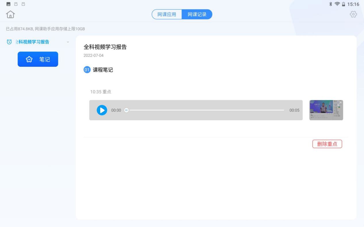 【IT之家评测室】科大讯飞 AI 学习机 T10 体验:原来